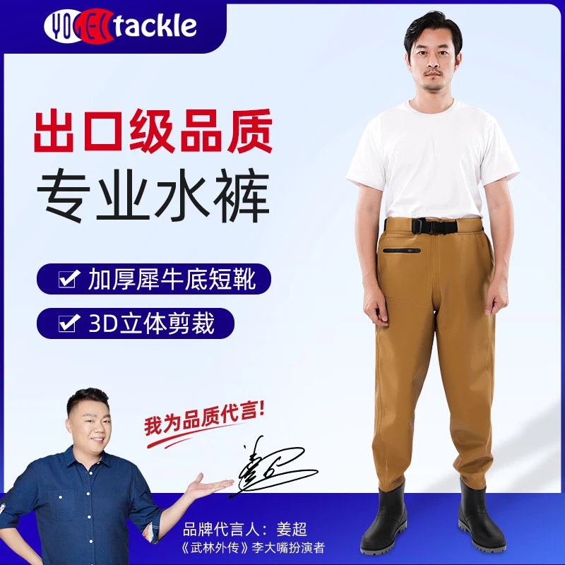 YogelTackle超轻下水裤赶海齐腰水裤水鞋连体雨裤下水裤男款