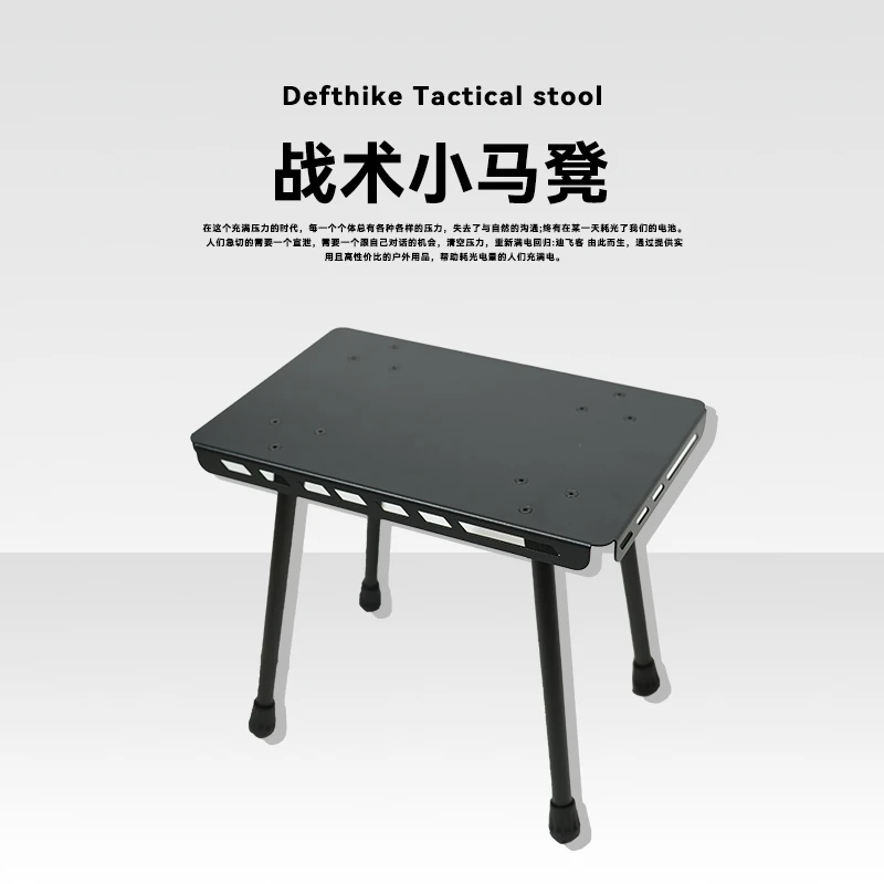 迪飞客便携战术马凳高承重铁板小马凳