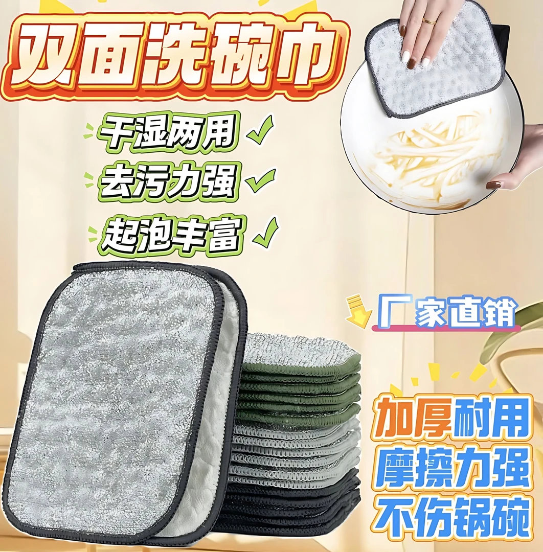 【抢10条】钢丝洗碗布厨房专用银丝棉纱洗碗巾双层加厚抹布刷碗神器
