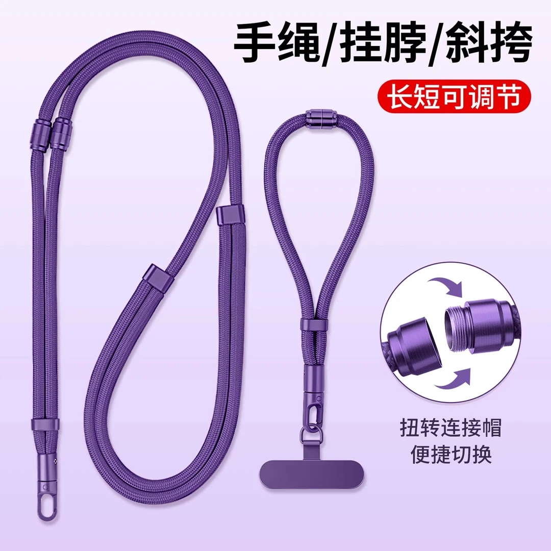 手机挂绳斜挎可背挂脖链绳三合一女式高端防盗手机绳长短款可调节