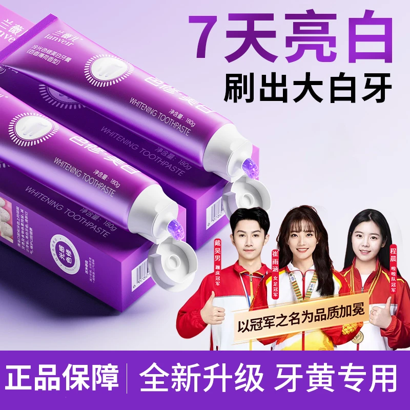 【冠军推荐】色修美白牙膏去牙黄烟渍去口除臭持久留香热销官方正品