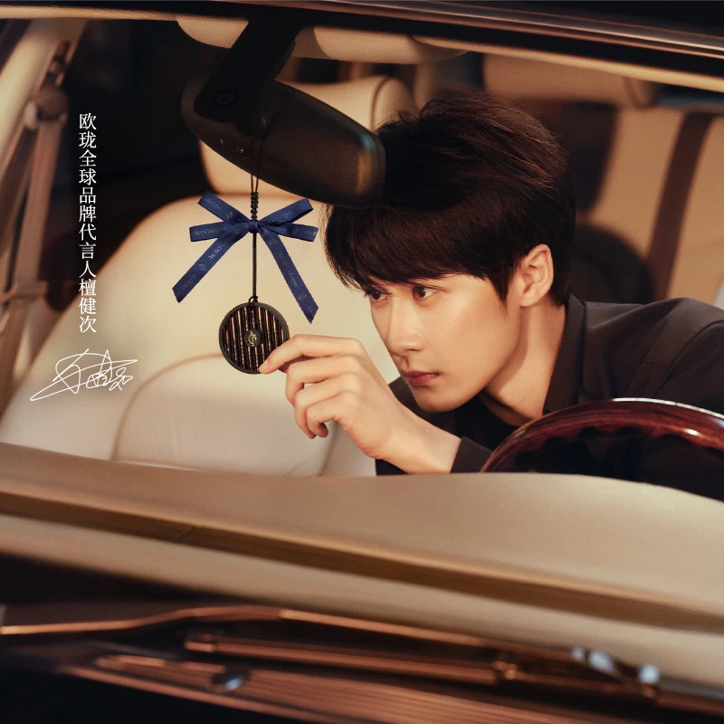 【新年礼物】欧珑车载香薰挂件无极乌龙雪松之恋送礼大牌高级留香