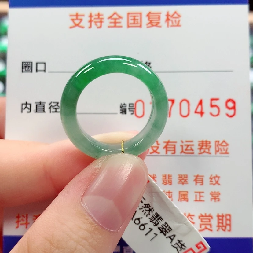 【闪购商品】未镶嵌戒指翡翠13/14号