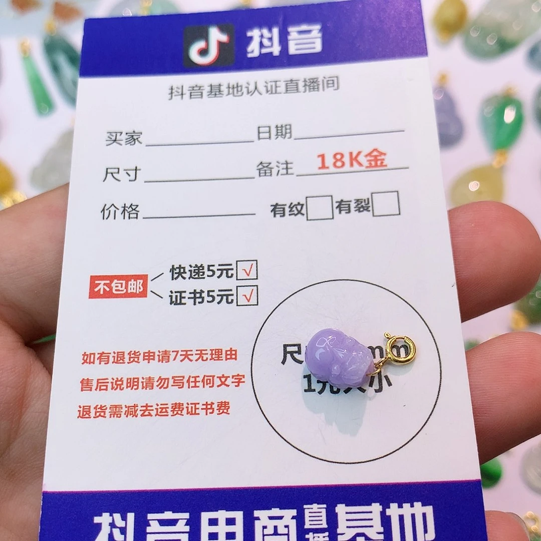 吊坠(不含链)18K金镶嵌翡翠