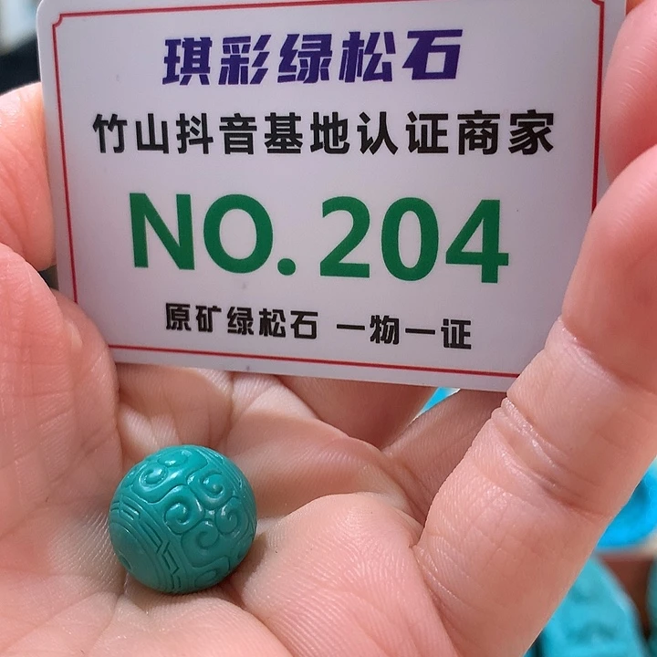 绿松石珠宝奇石未镶嵌威*