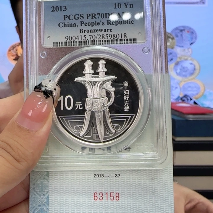 纯银2013年青铜二组1盎司银币正面有氧化PC70分63158