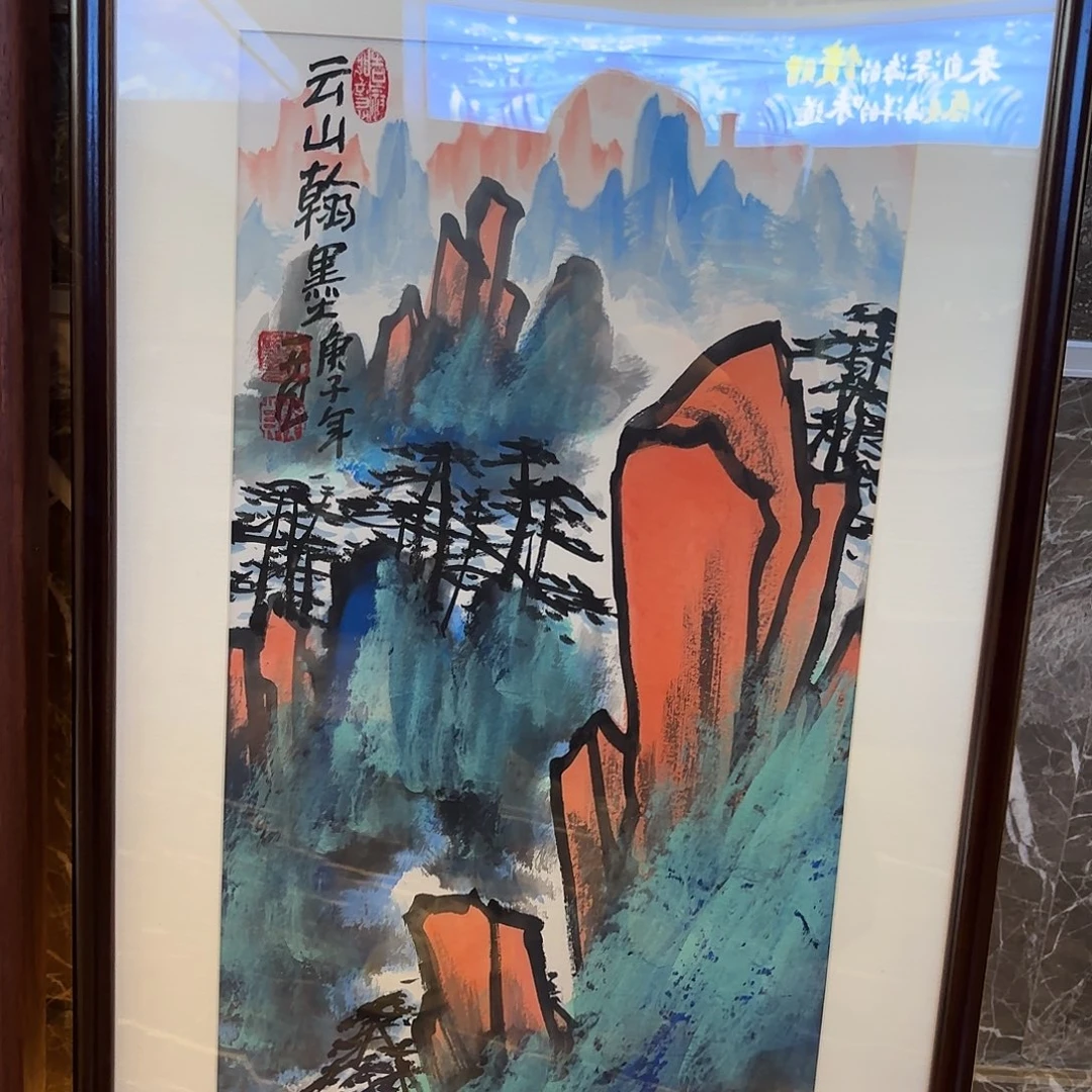横款精品书画精品大展获