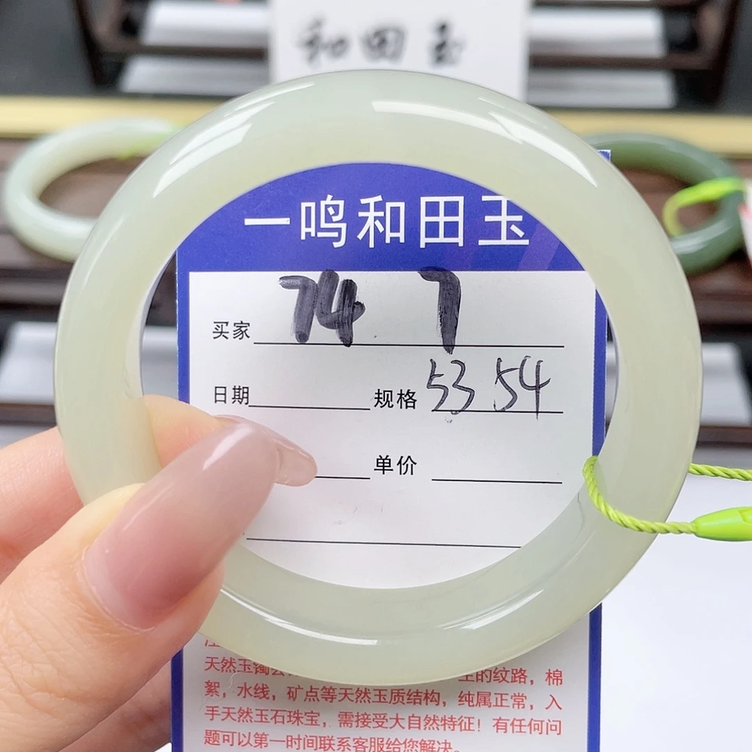 未镶嵌手镯和田玉