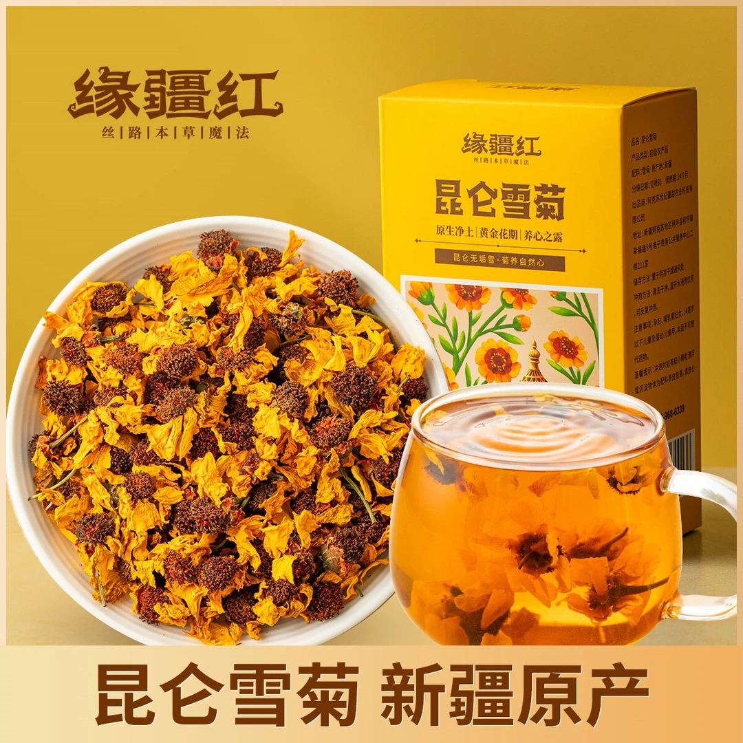 【缘疆红】新疆昆仑雪菊15g*5盒