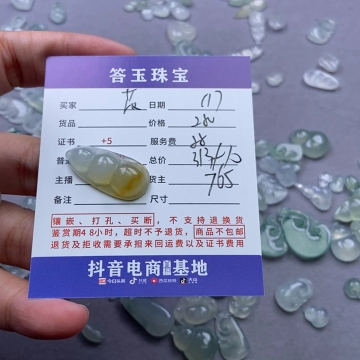 颈饰未镶嵌翡翠花****?