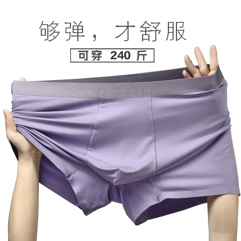 莫代尔儿童高品质男士大码超柔软透气男孩男款无痕平脚男士红内裤