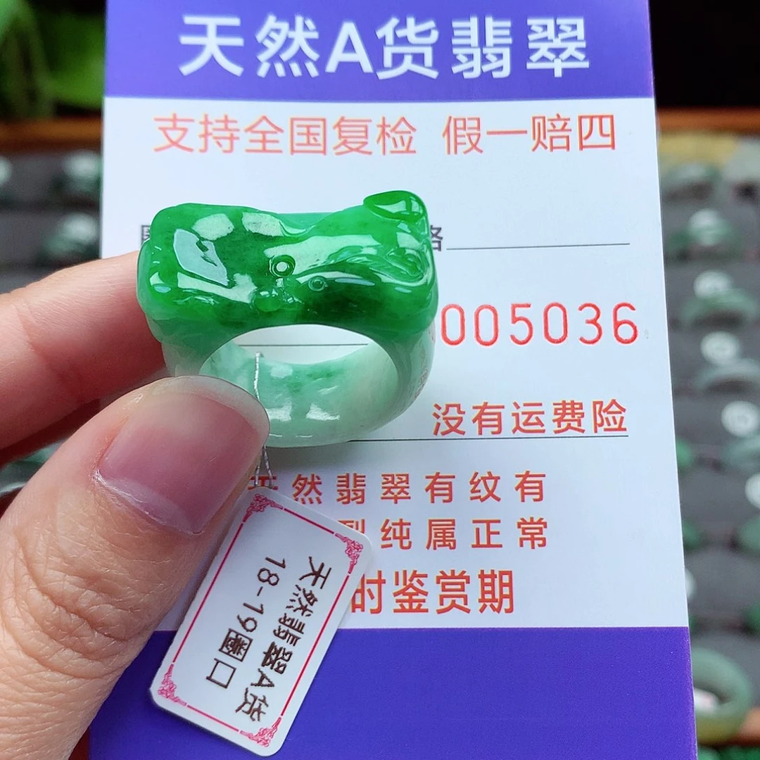 未镶嵌戒指翡翠18-19号