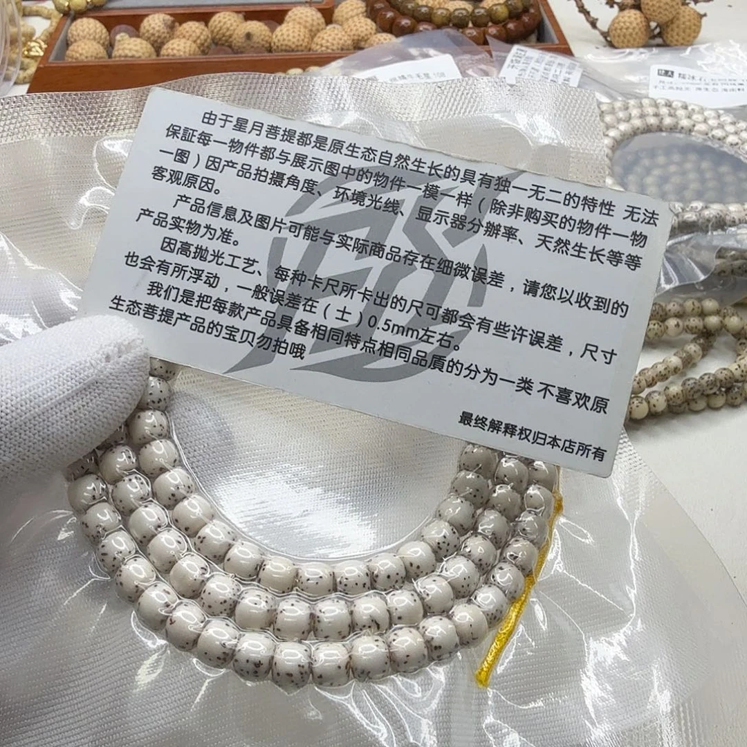 星月菩提吊坠11梵天原脂白半壁7左右108