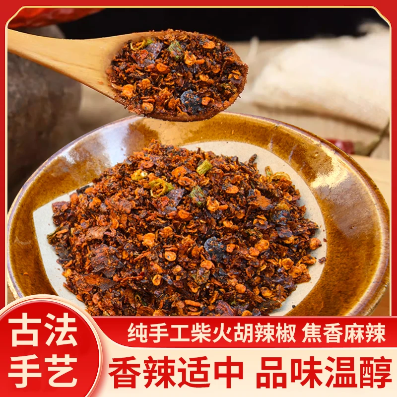 小怪喇贵州糊辣椒面酸汤火锅正宗煳辣椒蘸水煮菜烙锅特产贵州蘸水