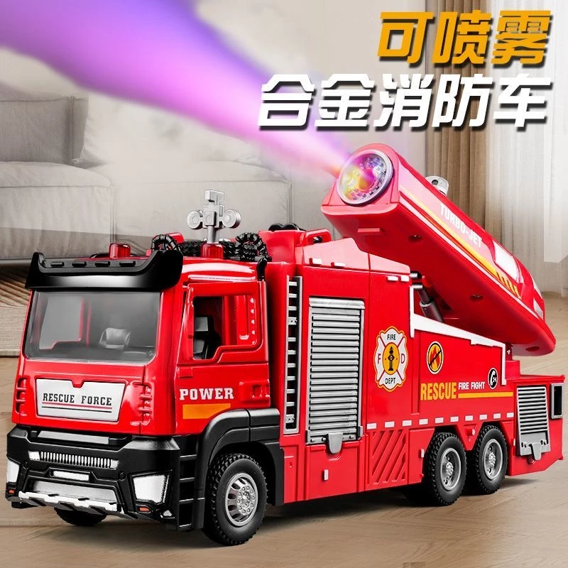 [直播专属价]合金消防喷雾车 可开门灯光音效