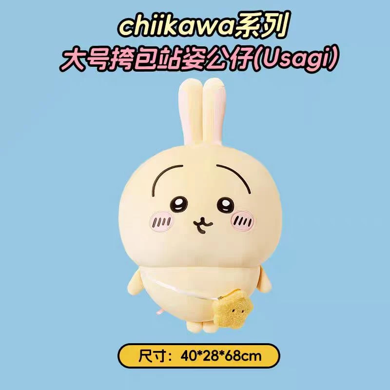 三小只毛绒编码1-150看准编码拍