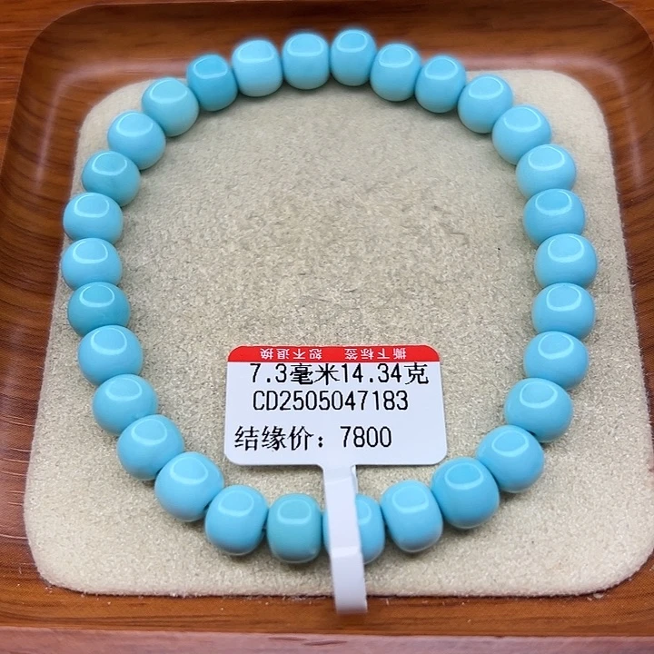 未镶嵌绿松石手链