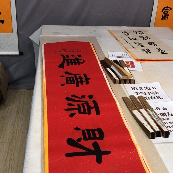 书法满5幅免费赠送一幅