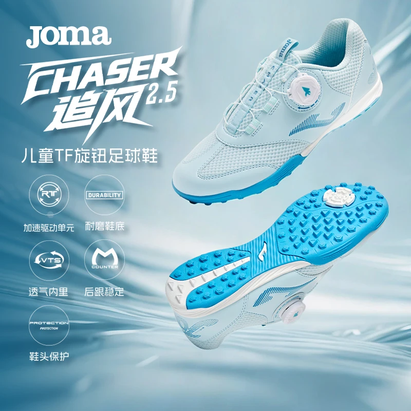 JOMA荷马新款儿童透气扭转系统低帮橡胶足球鞋防滑缓震机能潮鞋