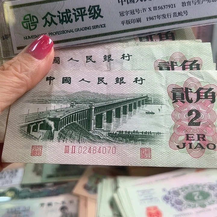过***&三版人民币大桥10张流通品尾070
