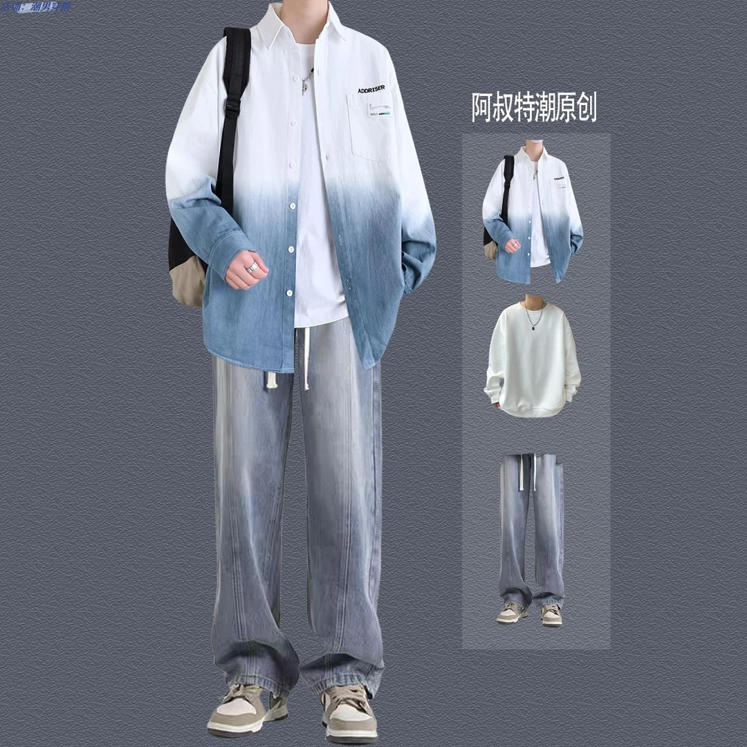 青少年痞帅长袖衬衫男生春秋穿搭渐变衬衣学生套装宽松穿搭牛仔裤