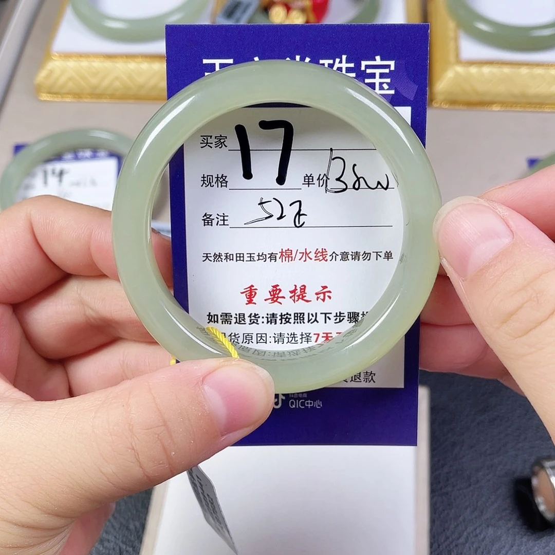 和田玉手镯未镶嵌