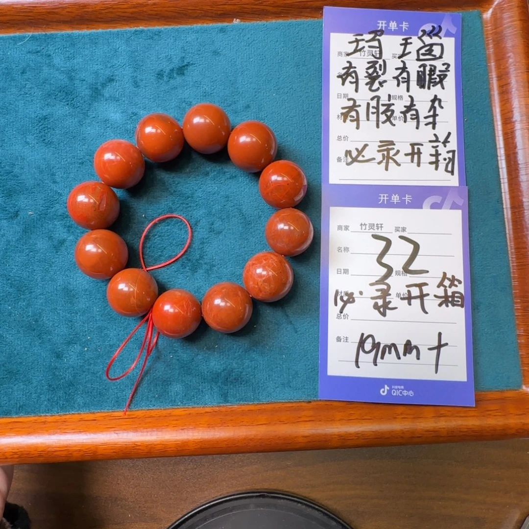 玛瑙/玉髓未镶嵌珠宝奇石32号链接