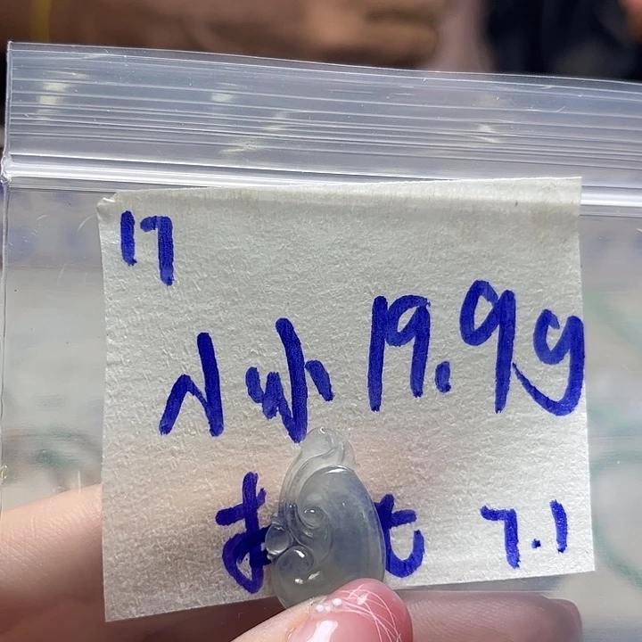小***铛定制翡翠未镶嵌不退