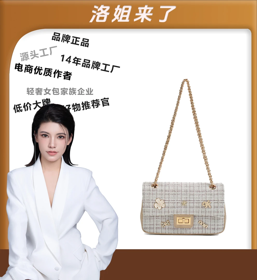 【洛洛限定】爱美巴冬季新款小香风轻奢时尚通勤包单肩斜挎包A24241