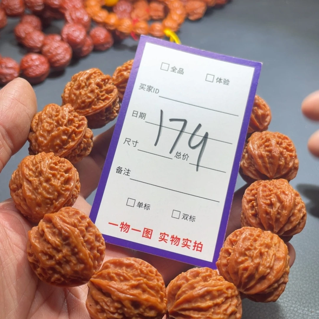 手串文玩核桃核桃
