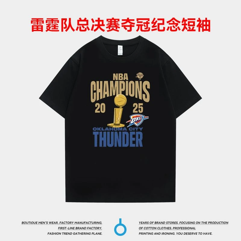 2025雷霆队总决赛夺冠T恤纪念短袖雷霆总冠军篮球亚历山大T恤
