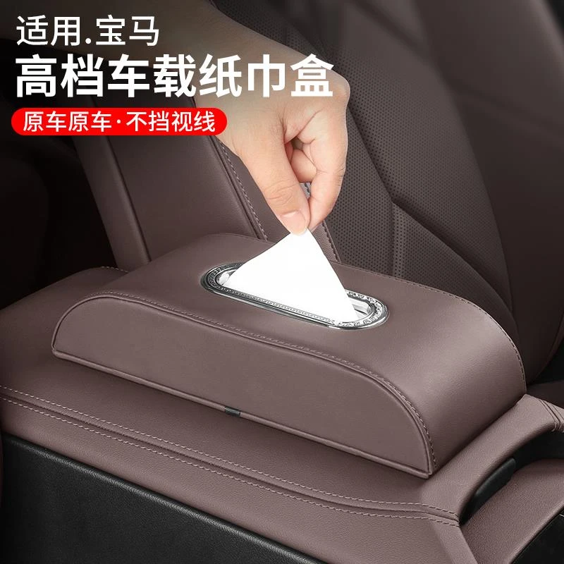 25款全新宝马X3L车载纸巾盒挂式抽纸包车内装饰用品大全配件