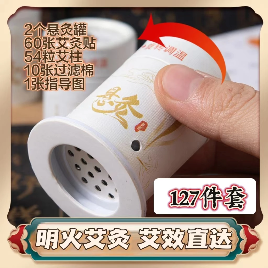 升级悬灸筒小悬灸艾灸罐家用便携熏灸盒艾熏工具