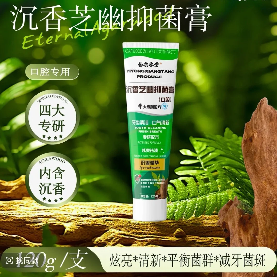 南塘仙谷沉香牙膏