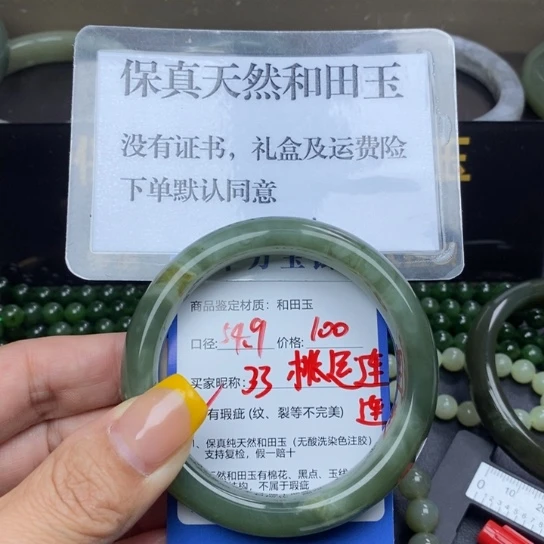 和田玉手镯未镶嵌桃**连