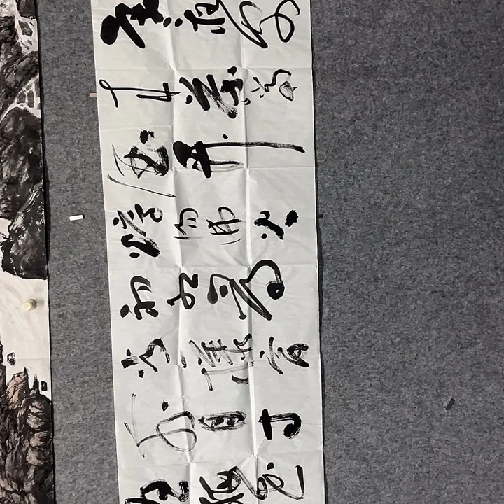 书法王修涛书法作品作品