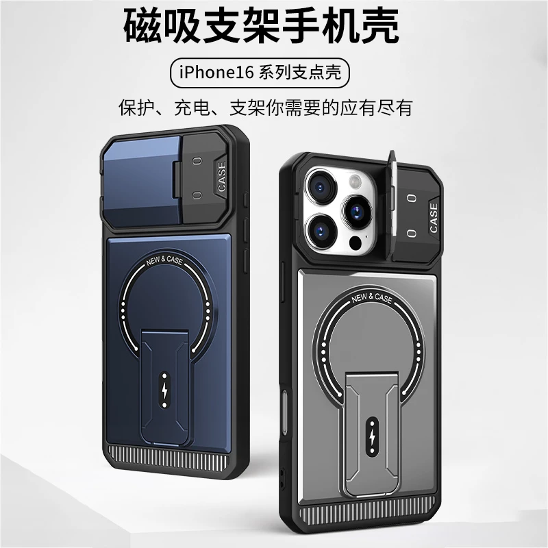 新款机甲翻盖镜头支架适用苹果17/16promax磁吸手机壳15/13男女14