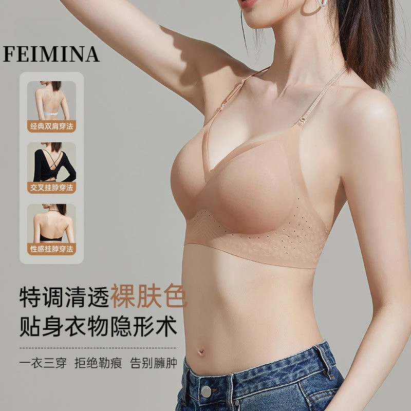 无痕隐形美背内衣女提拉软支撑固定杯透气凉感u型粉底液女士文胸Z