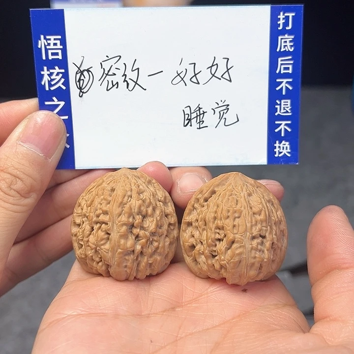 文玩核桃把件好***?密纹