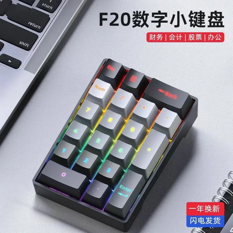 20键数字机械小键盘有线外接笔记本台式电脑适用于财务收银等办公