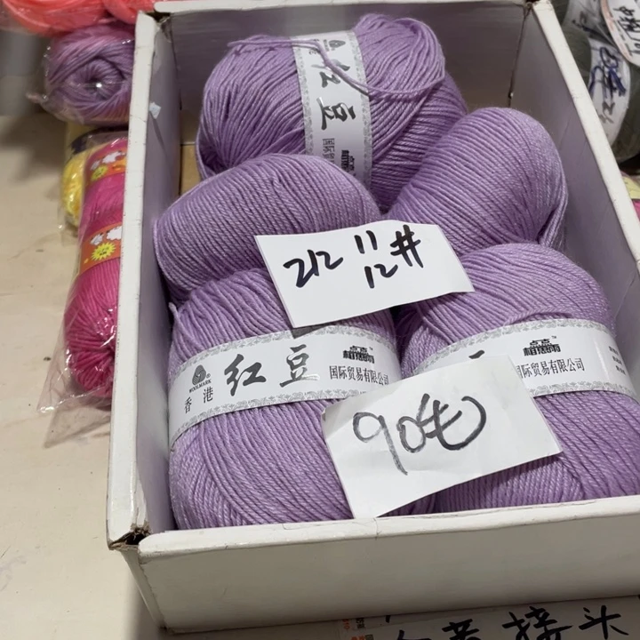 羊毛混纺特价3斤包邮