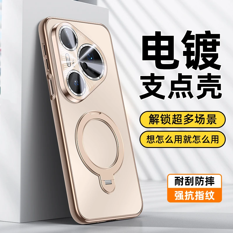 适用华为pura80手机壳pura80pro保护套360旋转支架新款简约高级感