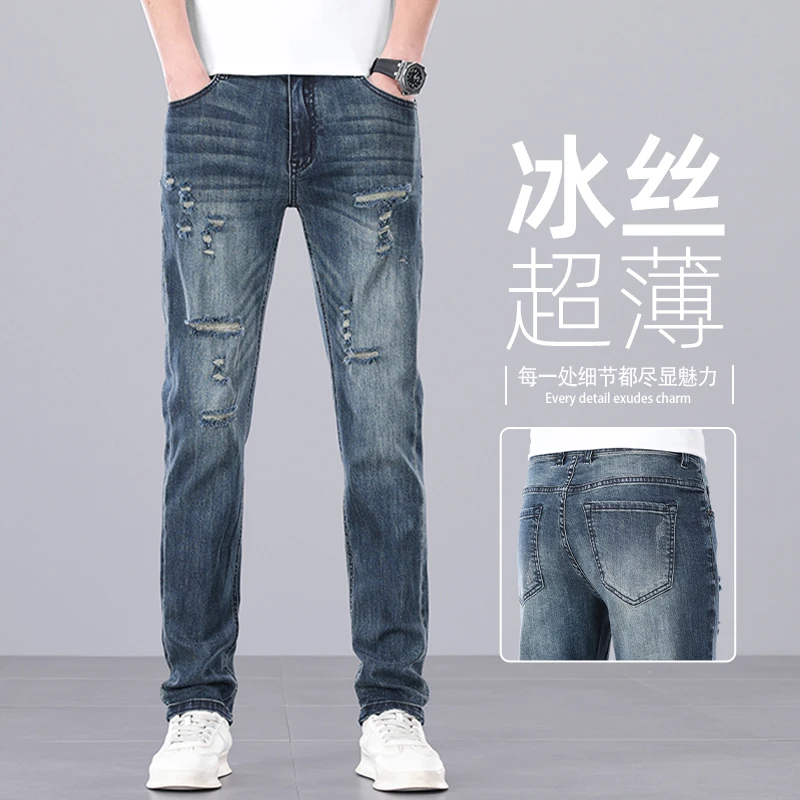 香港2025新款高端破洞牛仔裤男士修身直筒潮流百搭夏季薄款长裤子