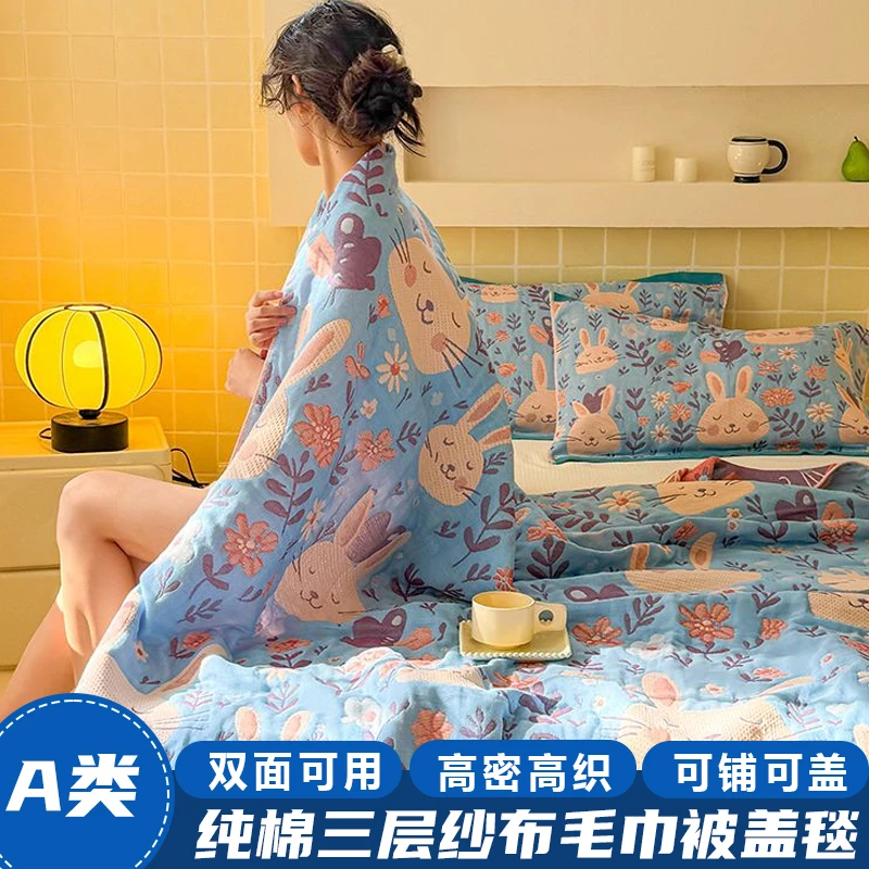 【热销款】全棉夏季三层纱空调被抗菌防螨毛巾被午睡助眠沙发被盖毯