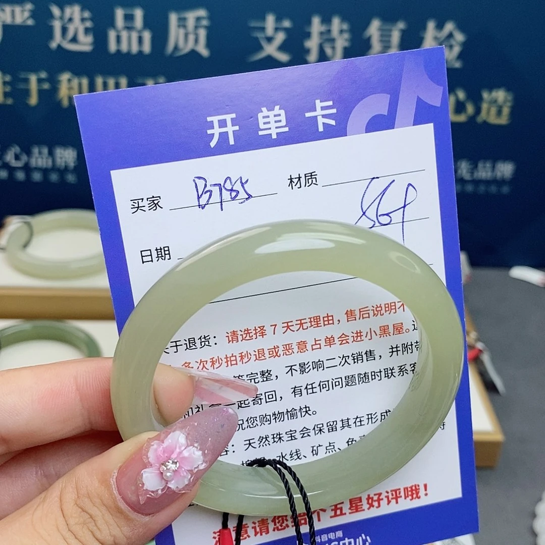 和田玉手镯未镶嵌az