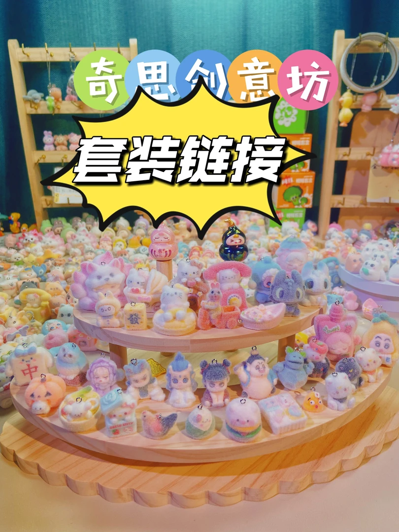 爆款套系三丽鸥卡通拉布布组合套装挂件摆件