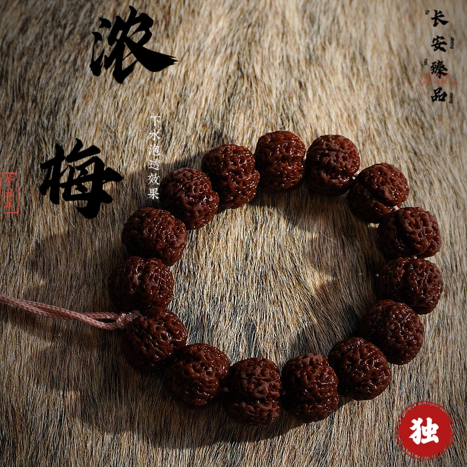 【长安臻品·浓梅·体验款】毕业尼泊尔大金刚菩提手串