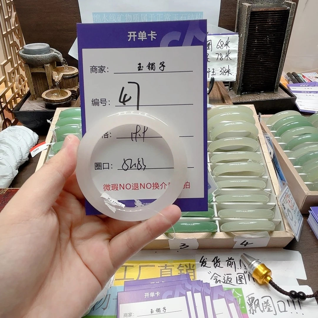 石英质玉手镯未镶嵌47