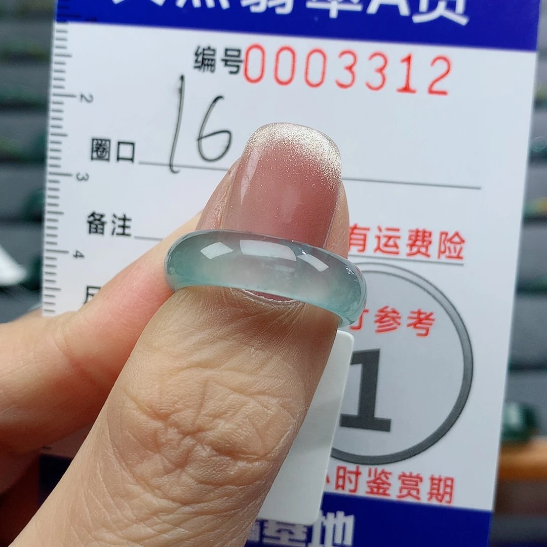 翡翠戒指未镶嵌天然