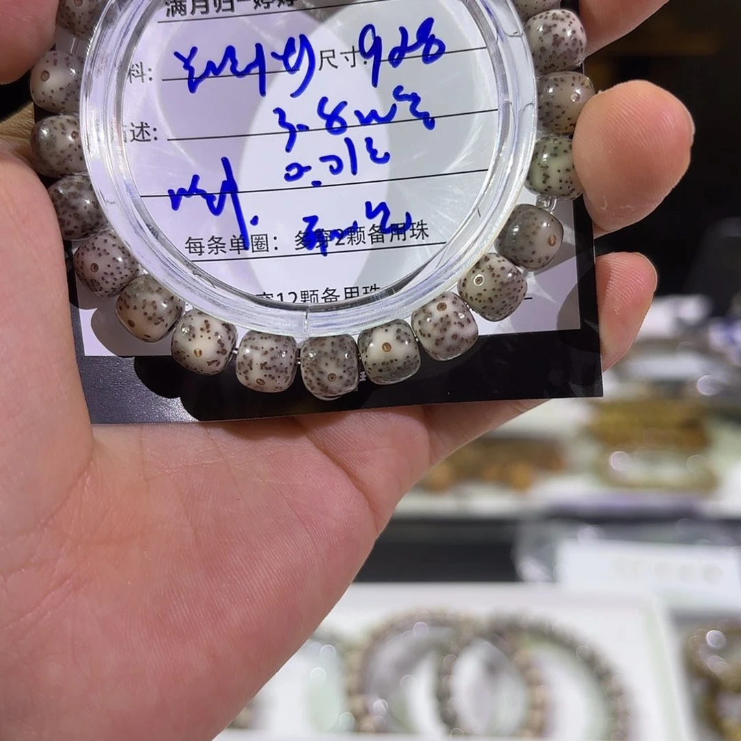 星月菩提手串-*-星月